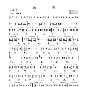 咏菊_歌曲简谱_词曲:高秉芝 高福友