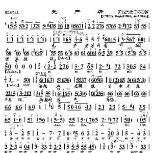 杜鹃山 无产者_歌曲简谱_词曲:暂无 恒流星制谱