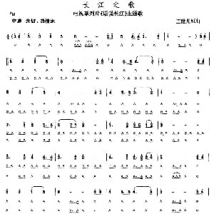 口琴谱 | 长江之歌 王世光