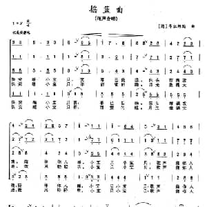 摇篮曲 德国 _外国歌谱_词曲: 德 勃拉姆斯