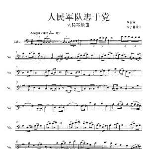 人民军队忠于党_歌曲简谱_词曲:肖民曲 杨会林编曲
