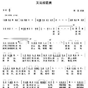 又见桐花美_民歌简谱_词曲:莫茉 莫茉
