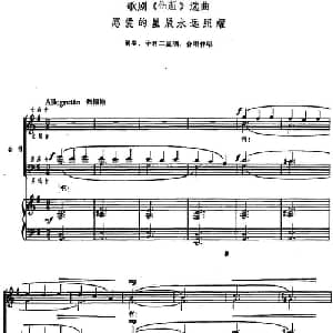 愿爱的星辰永远照耀_合唱歌谱_词曲:王泉 韩伟 施光南