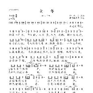 立冬_歌曲简谱_词曲:钟亦寻 钟亦寻