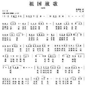 祖国放歌_民歌简谱_词曲:张梓敏 刘欣