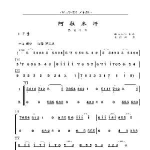 阿拉木汗_歌曲简谱_词曲: 王洛宾