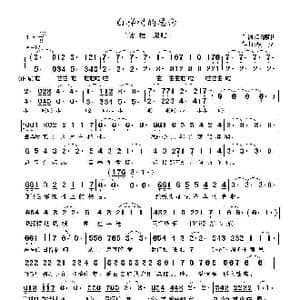 白桦树的思念_歌曲简谱_词曲:邹德印 波拉