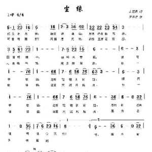 尘缘_民歌简谱_词曲:上官飞燕 罗进云