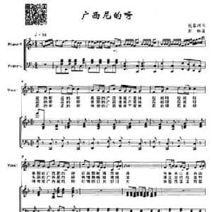 广西尼的呀_民歌简谱_词曲:张名河 赵琳