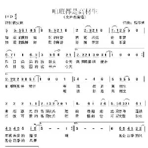 咱班都是高材生_通俗唱法乐谱