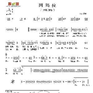 阿玛拉_歌谱投稿_词曲:王蓓 王蓓