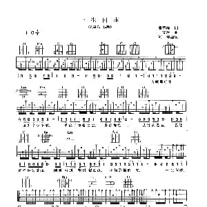 一生何求 吉他谱 陈百强 潘伟源 王文清