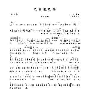 不离也不弃_歌曲简谱_词曲:小老头 小桥流水