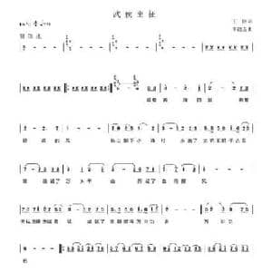 武侯出征_民歌简谱_词曲:王刚 李殿友