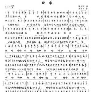 回家_民歌简谱_词曲:娜木罕 朱永飞