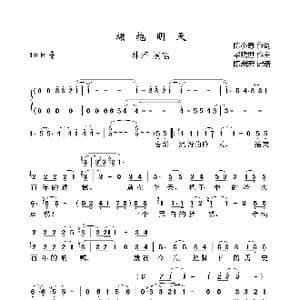 拥抱明天_歌曲简谱_词曲:陈小奇 毕晓世