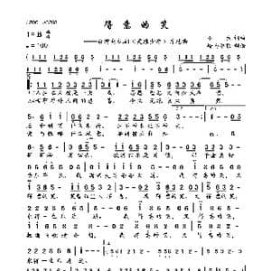 得意的笑_歌曲简谱_词曲:小虫 小虫