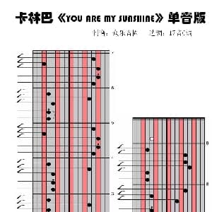 you 单音版 拇指琴卡林巴琴演奏谱