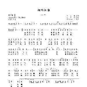 烟雨江淮_歌谱投稿_词曲:于永恒 王子铭