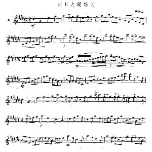 萨克斯谱 | 萨克斯练习曲合集 5—16 升C大调练习 里夫丘