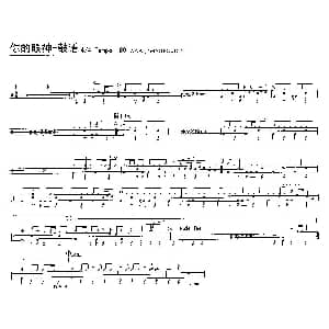 你的眼神 架子鼓谱