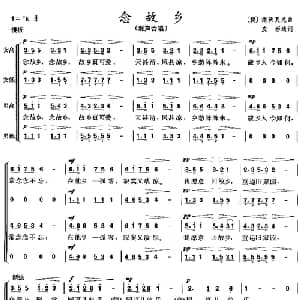 念故乡 捷 _外国歌谱_词曲:皮西 填词 捷 德沃夏克