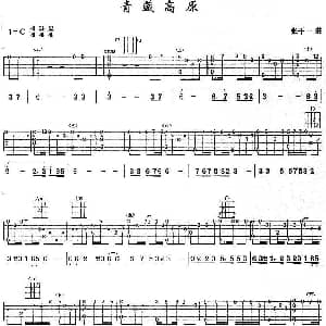 青藏高原 吉他谱 张千一