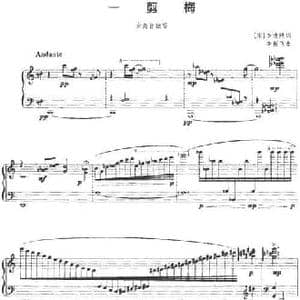 一剪梅_民歌简谱_词曲: 宋 李清照 李雁飞