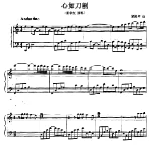 心如刀割 钢琴谱 黎沸辉曲 梁威编曲