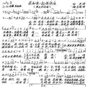 我和你一起很快乐_歌谱投稿_词曲:天边 张艺军