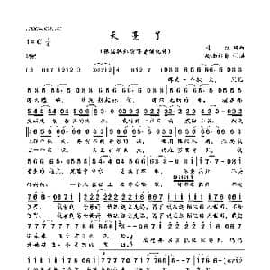 天亮了_歌曲简谱_词曲:韩红 韩红