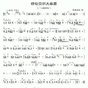 呼伦贝尔大草原_歌曲简谱_词曲: 乌扎托嘎