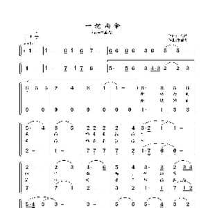 一把雨伞_歌谱投稿_词曲:卢永祥 张国庆