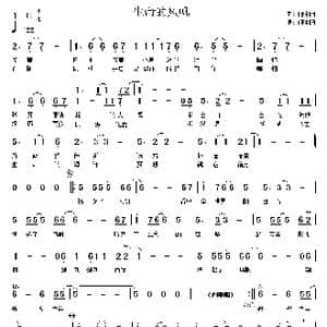 生命的风帆_歌谱投稿_词曲:何沐阳 何沐阳