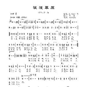 浪漫草原_歌曲简谱_词曲:葛.呼和少布 田明