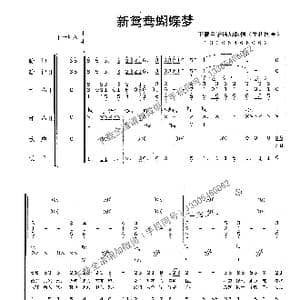 新鸳鸯蝴蝶梦_歌曲简谱_词曲:黄安 黄安