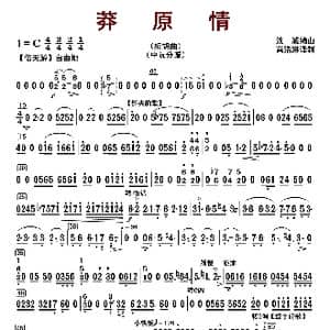莽原情_歌曲简谱_词曲: 沈城编曲