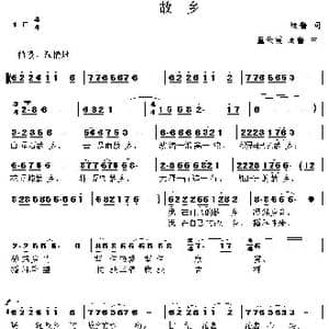 故乡_歌曲简谱_词曲:周鲁 童天震 周鲁