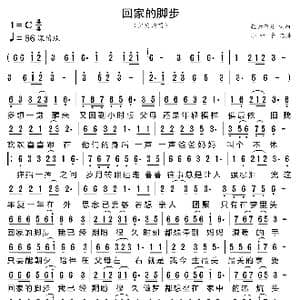 回家的脚步_歌曲简谱_词曲:轻云望月 轻云望月