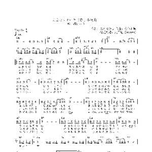 日 東京セレナーデ_歌曲简谱_词曲:たかたかし 小林亜星