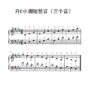 升C小调短琶音 钢琴谱