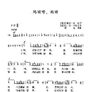 ​玛丽呀,玛丽_歌曲简谱_词曲: 意 文谦磋 鲁索 意 厄 狄 卡普瓦