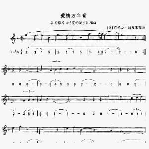 萨克斯谱 | 爱情万年青 美国影片 明星的诞生 插曲 线简谱对照版 美 芭芭拉 斯屈莱珊