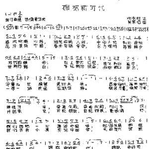 拥抱新时代_歌谱投稿_词曲:邓永旺 吴家治