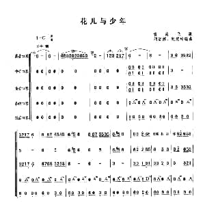 口琴谱 | 花儿与少年 合奏 青海民歌 刘曾源编曲