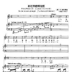 你在天使怀抱 意大利 _外国歌谱_词曲: 意 G.威尔第