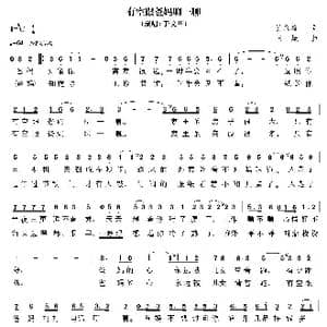 有空跟爸妈聊一聊_歌曲简谱_词曲:倪永盛 陆城