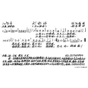 打电话_歌谱投稿_词曲:欧阳蓓 张艺军