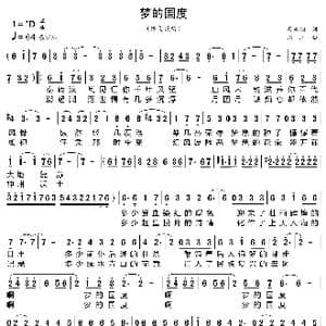 梦的国度_歌曲简谱_词曲:吴善翎 刘聪