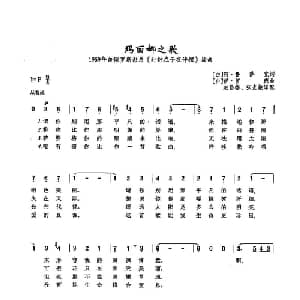 50玛丽娜之歌 俄罗斯 _外国歌谱_词曲: 白 阿 鲁萨克 白 伊 留班